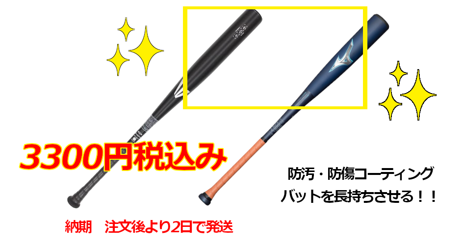 Victus（ビクタス） ジュニア軟式バット ワニクラッシャースピード