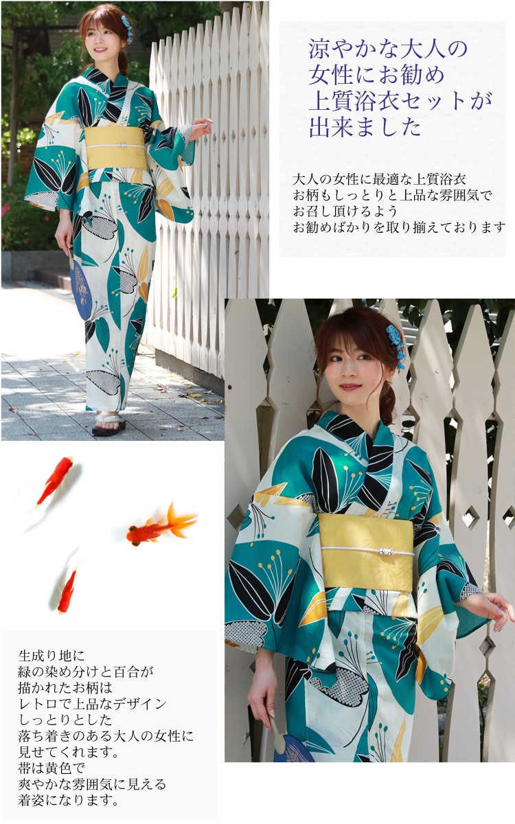 浴衣 レディース セット レトロ 高級変わり織り綿浴衣3点セット「生成