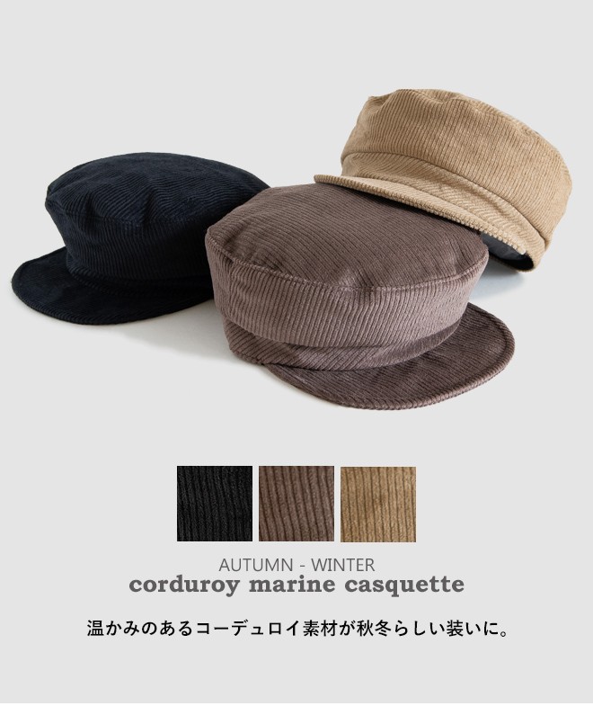 コーデュロイコールマリンキャスケット 帽子 レディース 秋冬 小物
