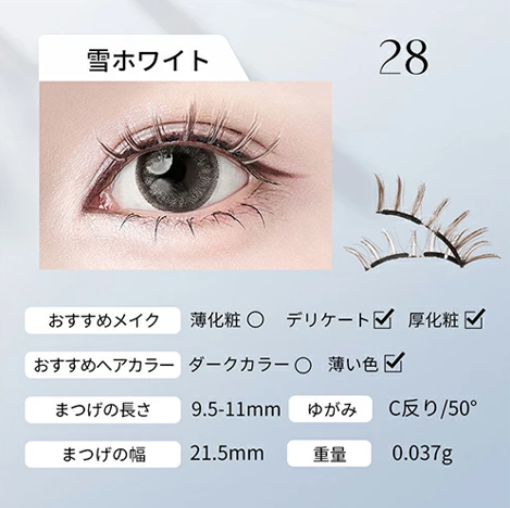 WOSADO公式代理店】WOSADO悦瞳 マグネット式つけまつげ 超軽量 3D