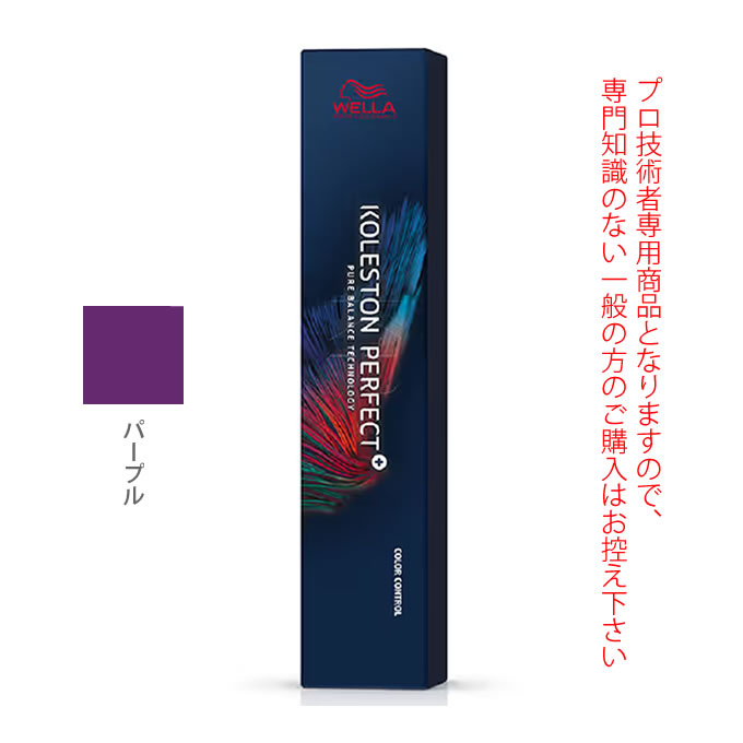 コレストンパーフェクト ウエラ コレストン パーフェクト + （プラス