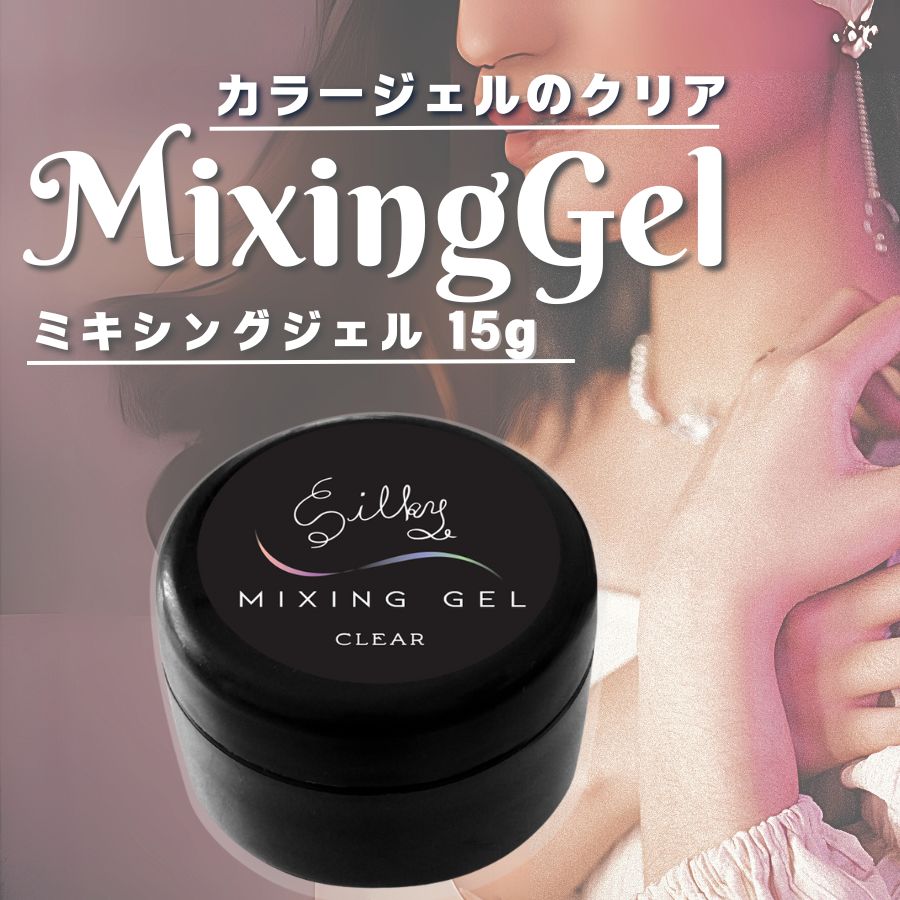 mixinggel11.jpg