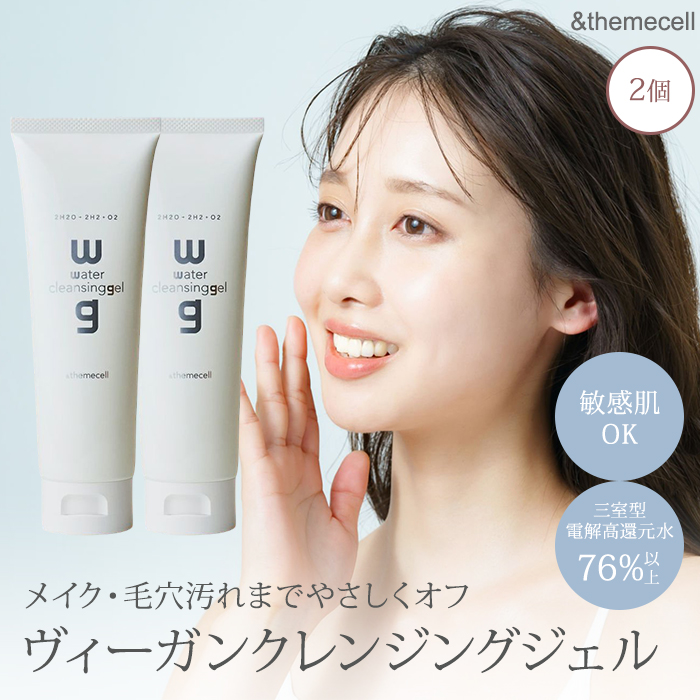 正規店 ＆themecell プライムウォータークレンジングジェル