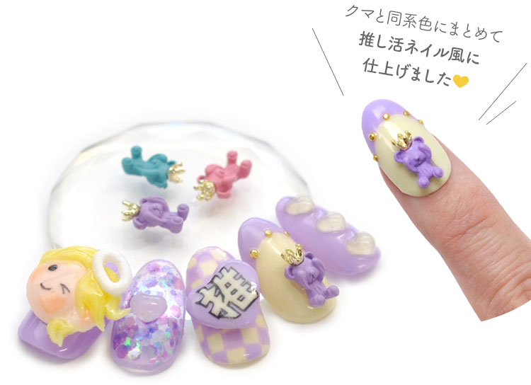 ネイルパーツ 5個入メタルパーツ アニマル くま ベア 目隠しくまさん