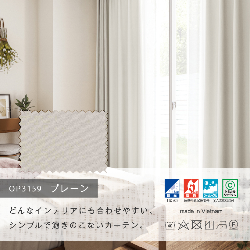 サンゲツ（SANGETSU） 【最大☆10%オフクーポン】 カーテン 遮光1級