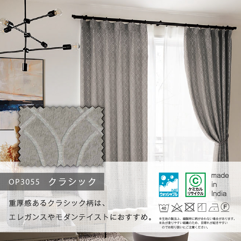 サンゲツ（SANGETSU） 【最大☆10%オフクーポン】 カーテン グレー