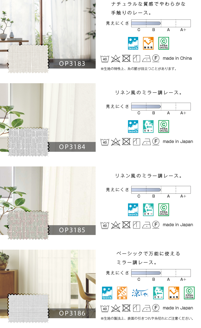 サンゲツ（SANGETSU） 【最大☆10%オフクーポン】 カーテン レース