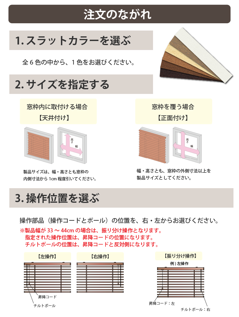 立川機工 ウッドブラインド35ループ操作(正面付け/左操作) ホワイト 幅