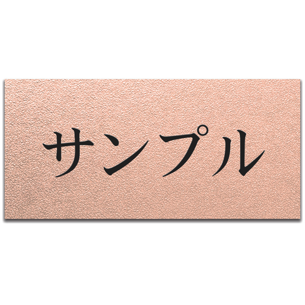 表札 マグネットタイプ 横長 アクリル プレート 貼るだけ 着脱可 賃貸