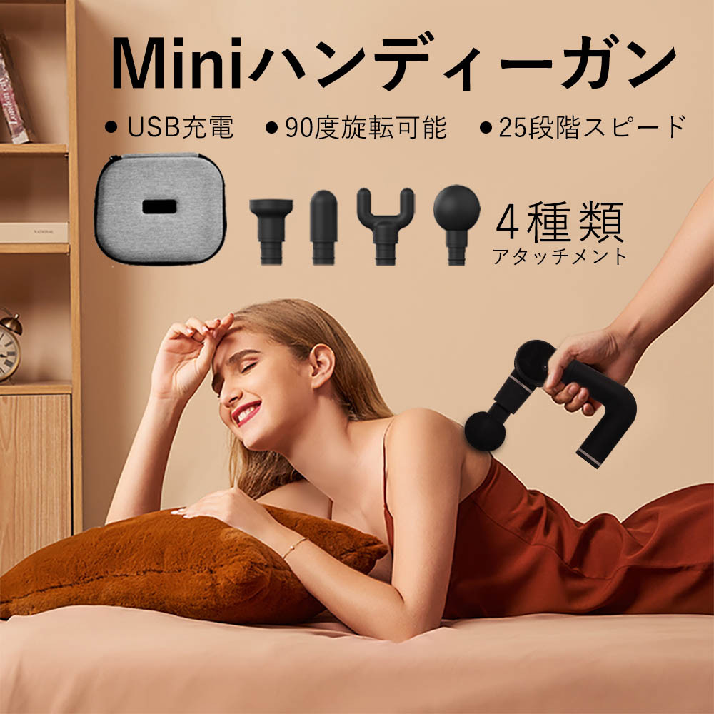 マッサージガン 筋膜リリース マッサージ器 電動マッサージャー