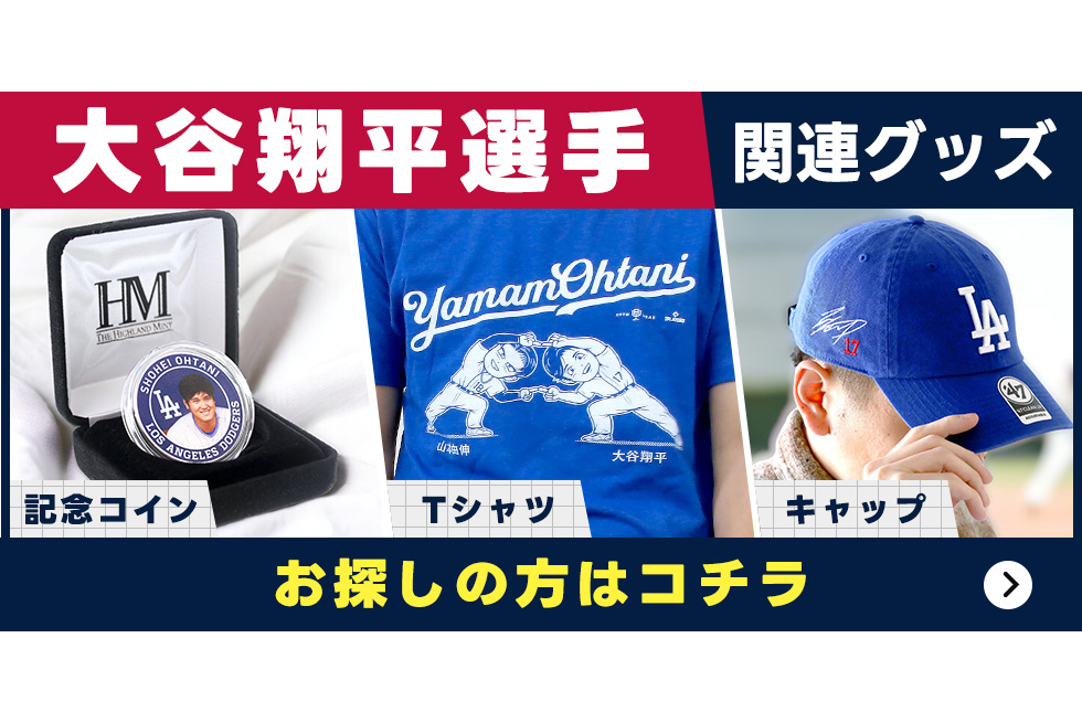 大谷翔平 コイン 移籍記念 入団記念 シルバーコイン ロサンゼルス