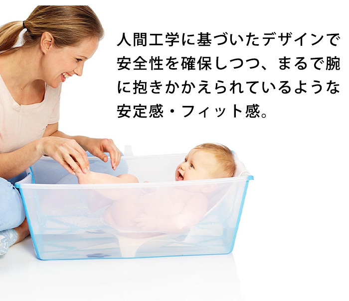 ストッケ フレキシバス ニューボーンサポート STOKKE FLEXI BATH