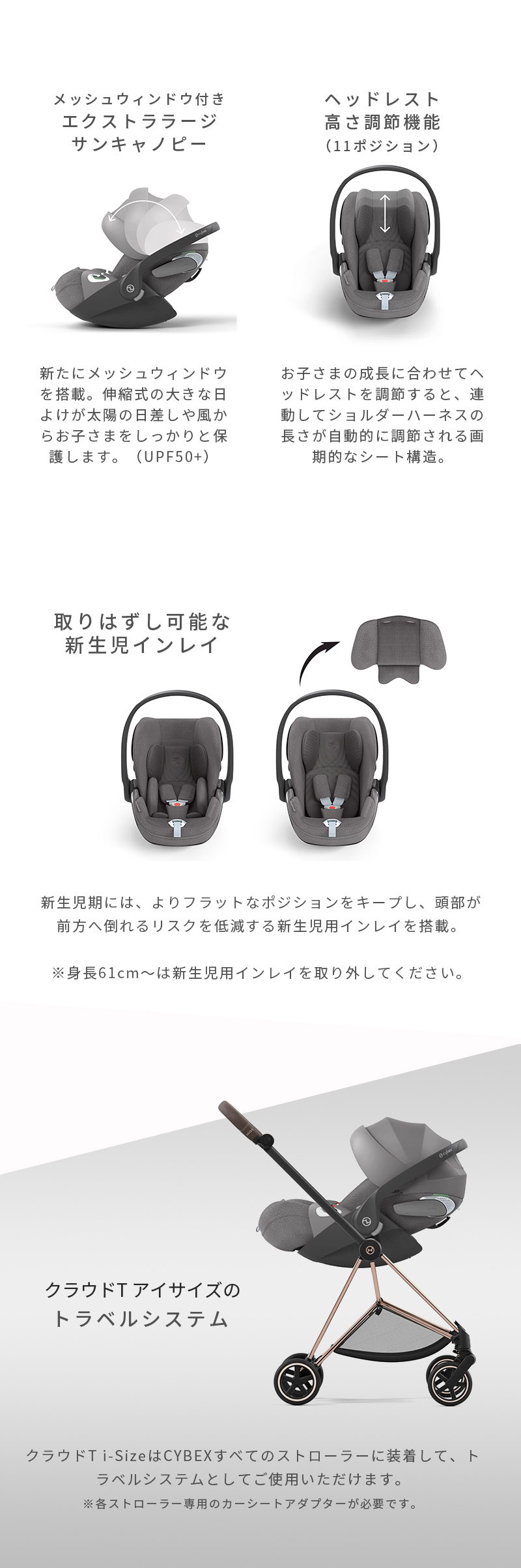 サイベックス（CYBEX） cybex CLOUD T i-Size クラウド T i-Size