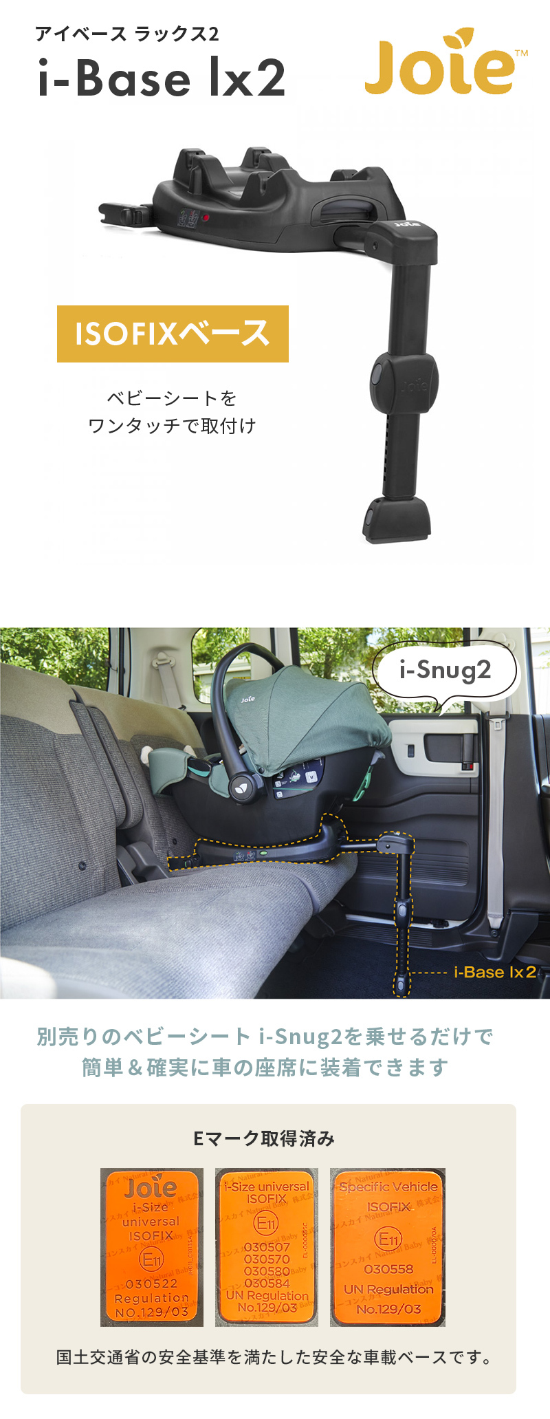 カトージ（KATOJI） Joie アイベース ラックス2 アイスナグ2 対応