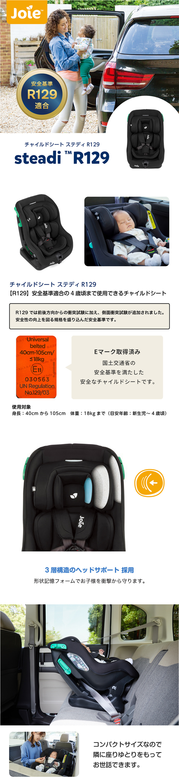 カトージ（KATOJI） Joie チャイルドシート ステディ R129 ジョイー