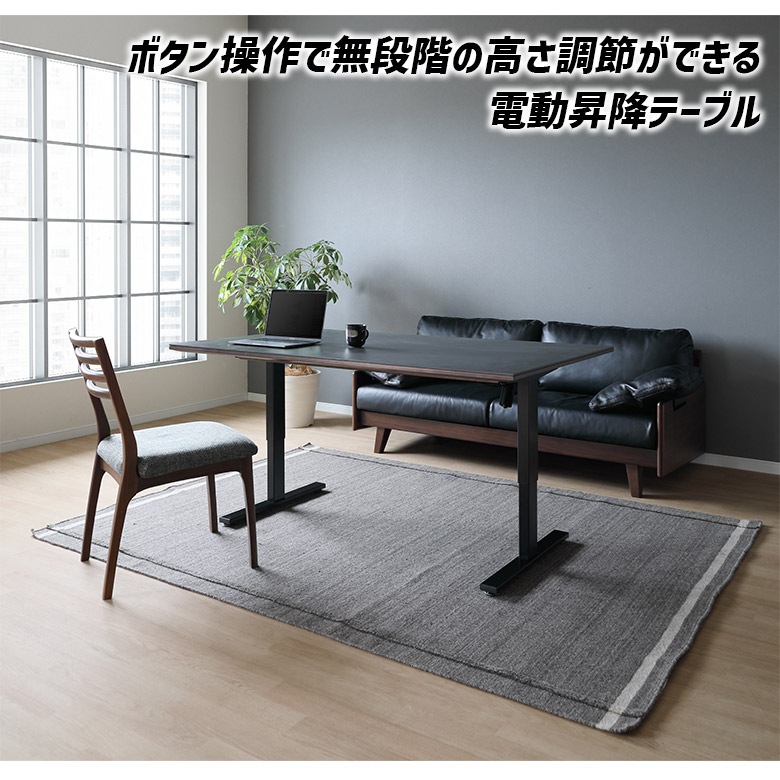 未来商会 昇降式テーブル セラミック 電動昇降テーブル 150cm 無段階