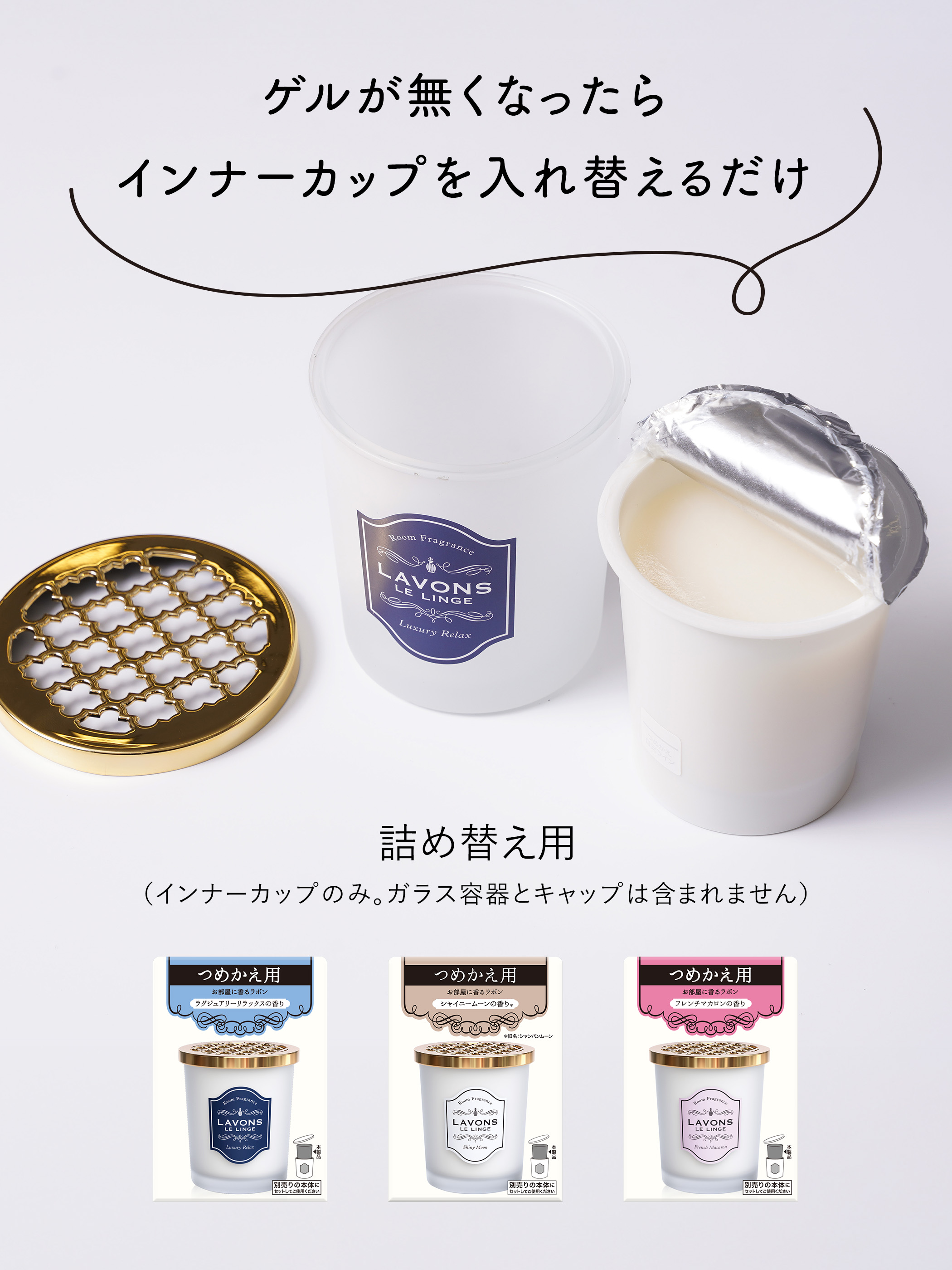 LAVONS（ラボン） 芳香剤 部屋用 芳香剤 ラグジュアリーリラックス