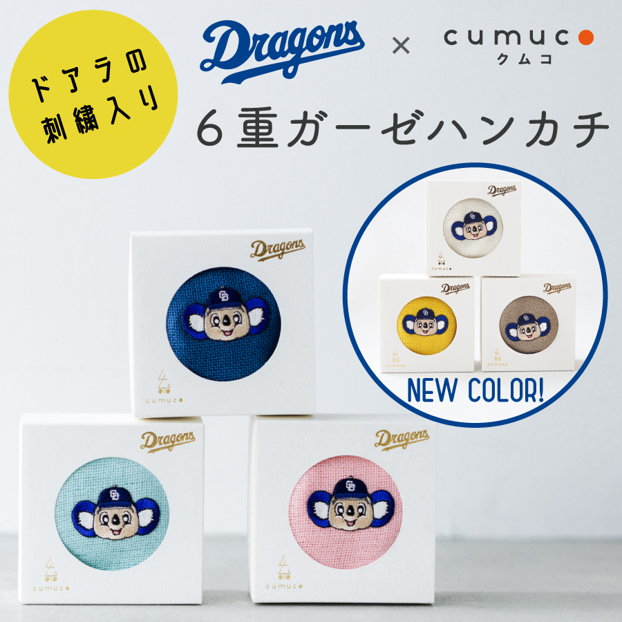 中日ドラゴンズ グッズ ドアラ ハンカチ プレゼント 女性 男性 25×25cm