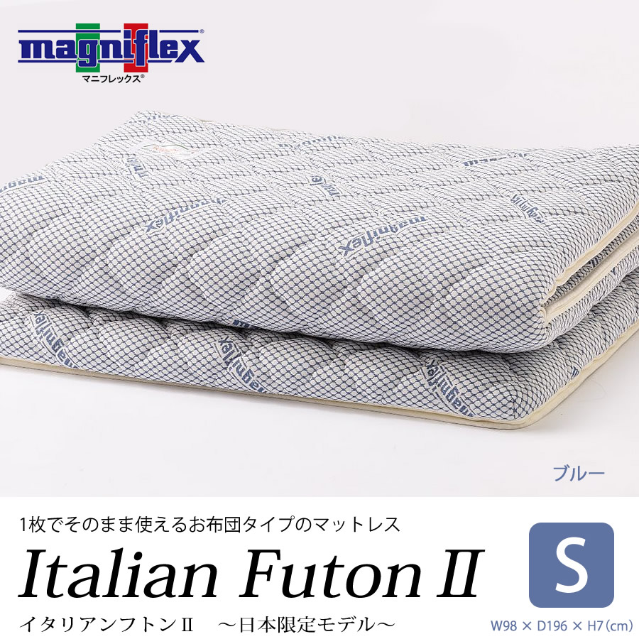 magniflex（マニフレックス） イタリアンフトン? シングル ふとん