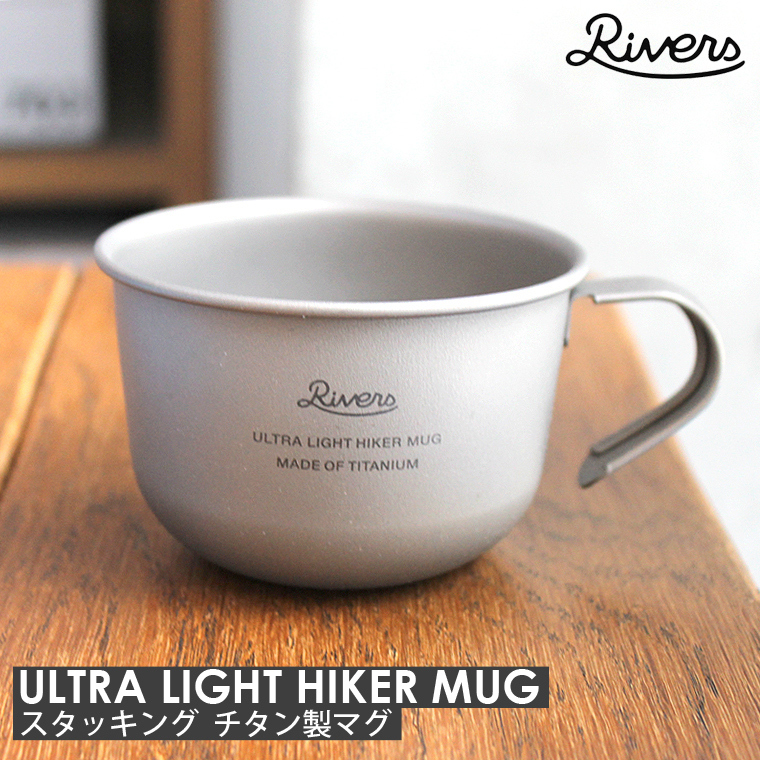 Peakシェラカップスタッキングマグセット【ARASHIYAMA】 Peakシェラ