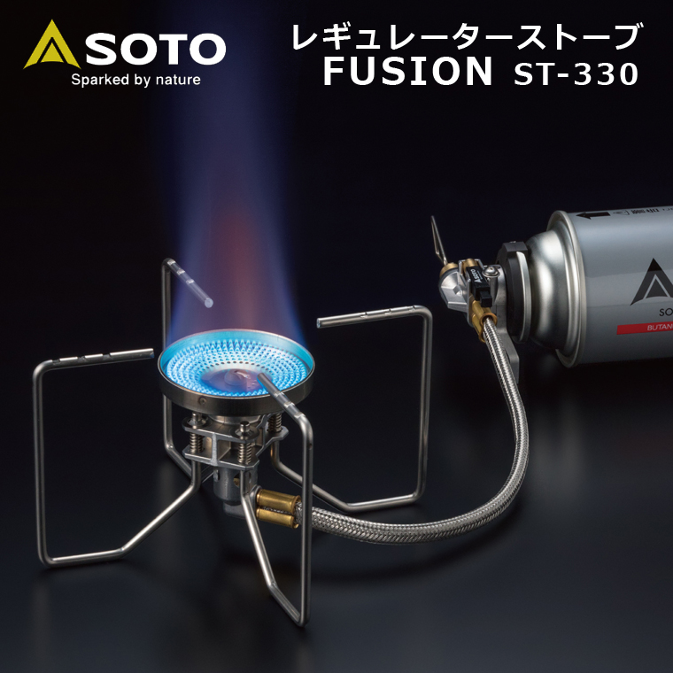 SOTO ソト レギュレーターストーブ FUSION フュージョン ST-330