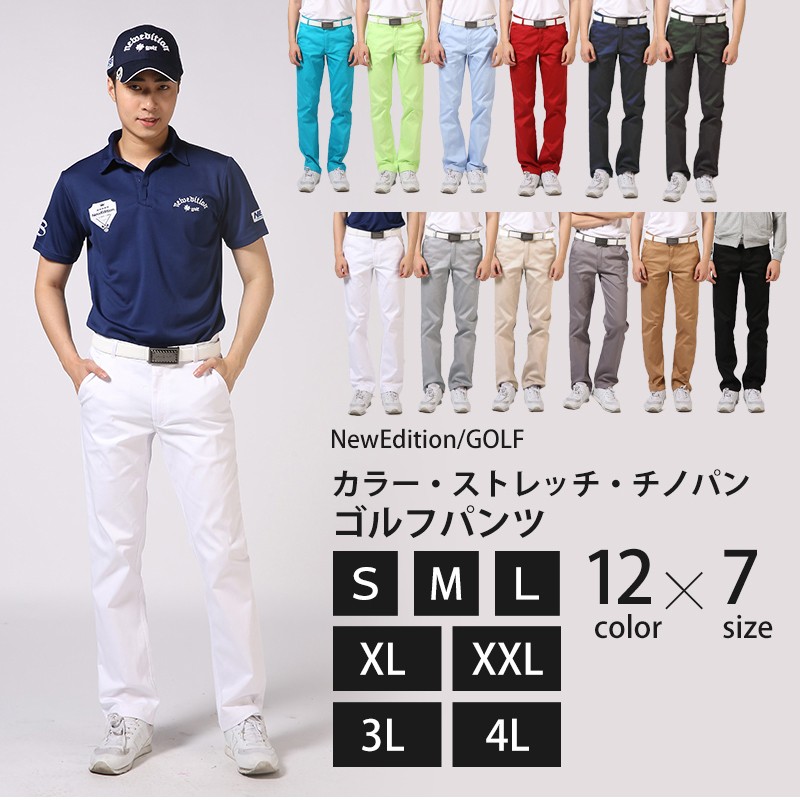 毎日発送！大きいサイズ 3L4L ゴルフウエア メンズ ゴルフパンツ