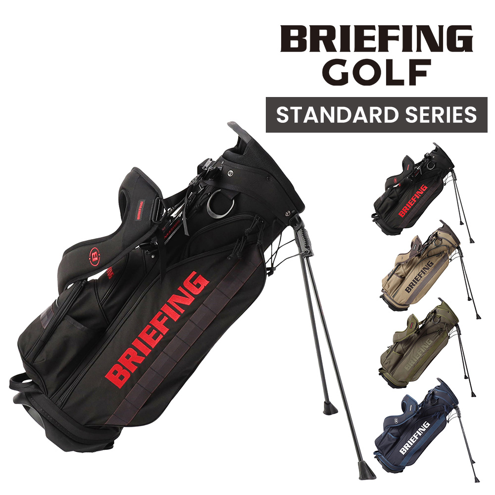 BRIEFING キャディバッグ（口径サイズ：9.5）｜ゴルフ用バッグ｜ゴルフ