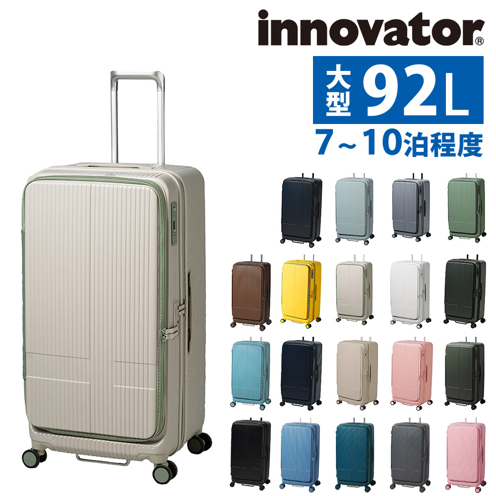 innovator（イノベーター） 最大P+16% スーツケース ビジネスキャリー