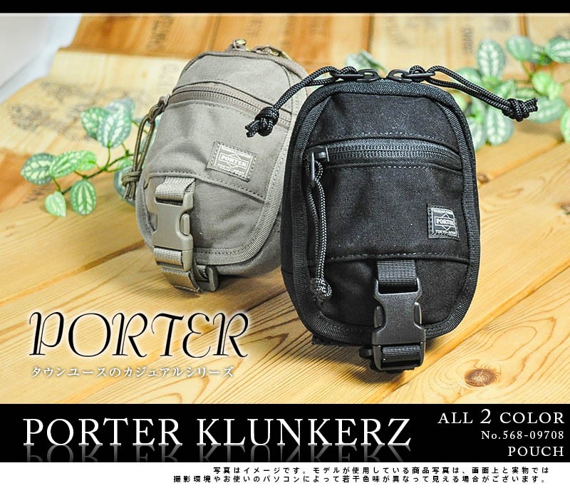 KLUNKERZ（PORTER） 吉田カバン ポーター PORTER ポーチ KLUNKERZ