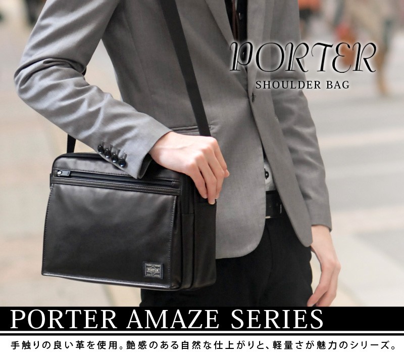 AMAZE（PORTER） ポーター アメイズ ショルダーバッグ(L) 022-03790