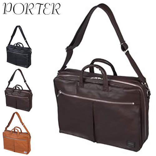 FREE STYLE（PORTER） ポーター フリースタイル 2WAYブリーフケース