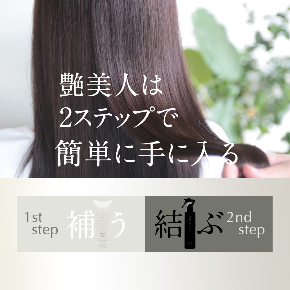 マニスコスメティックス cien シエン インテンシブケア トリートメント