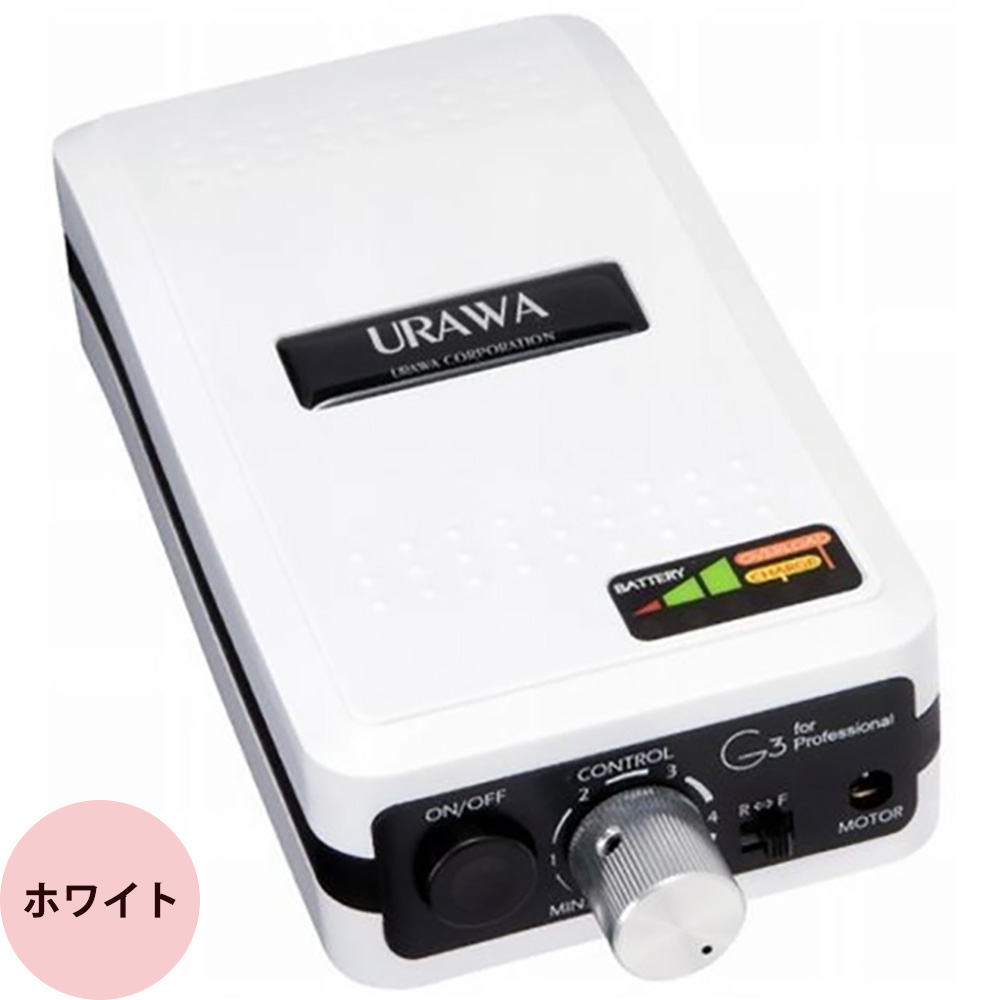 ウラワ G3 ポータブル ネイルマシン ジェルネイル プロ用 ネイルドリル