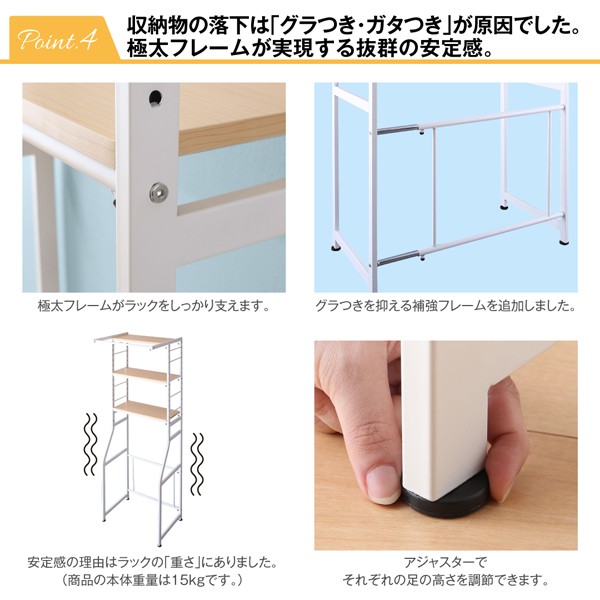 洗濯機ラック おしゃれ 北欧 ランドリーラック 伸縮 Mone モネ