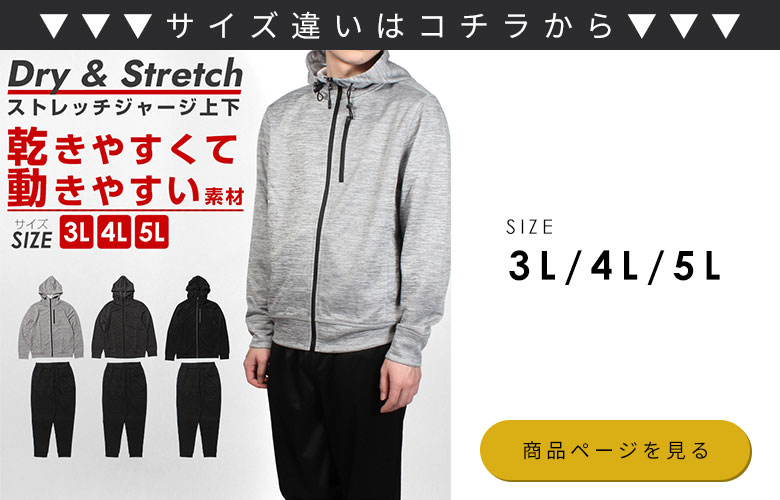 ジャージ メンズ 上下 セットアップ セット 上下セット トレーニング