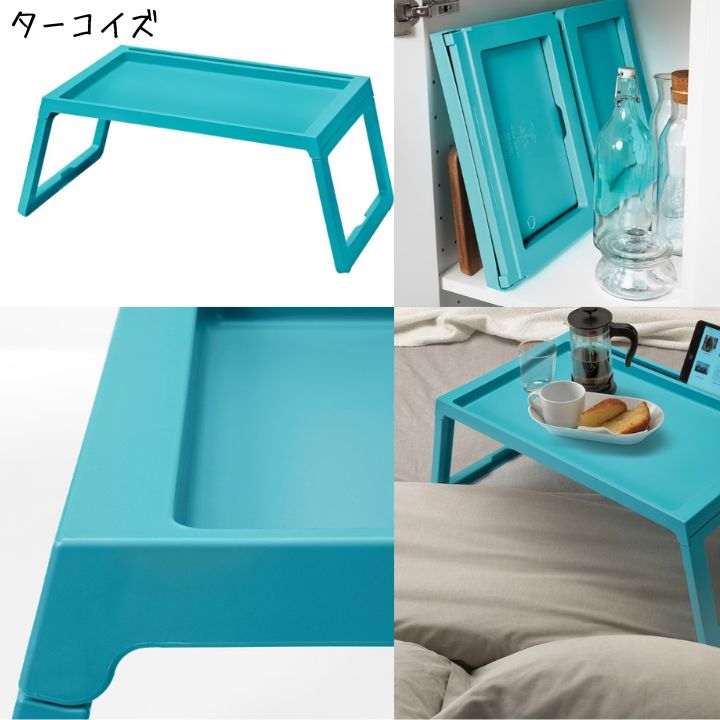 イケア（IKEA） KLIPSK クリプスク ベッドトレイ 折りたたみ テーブル