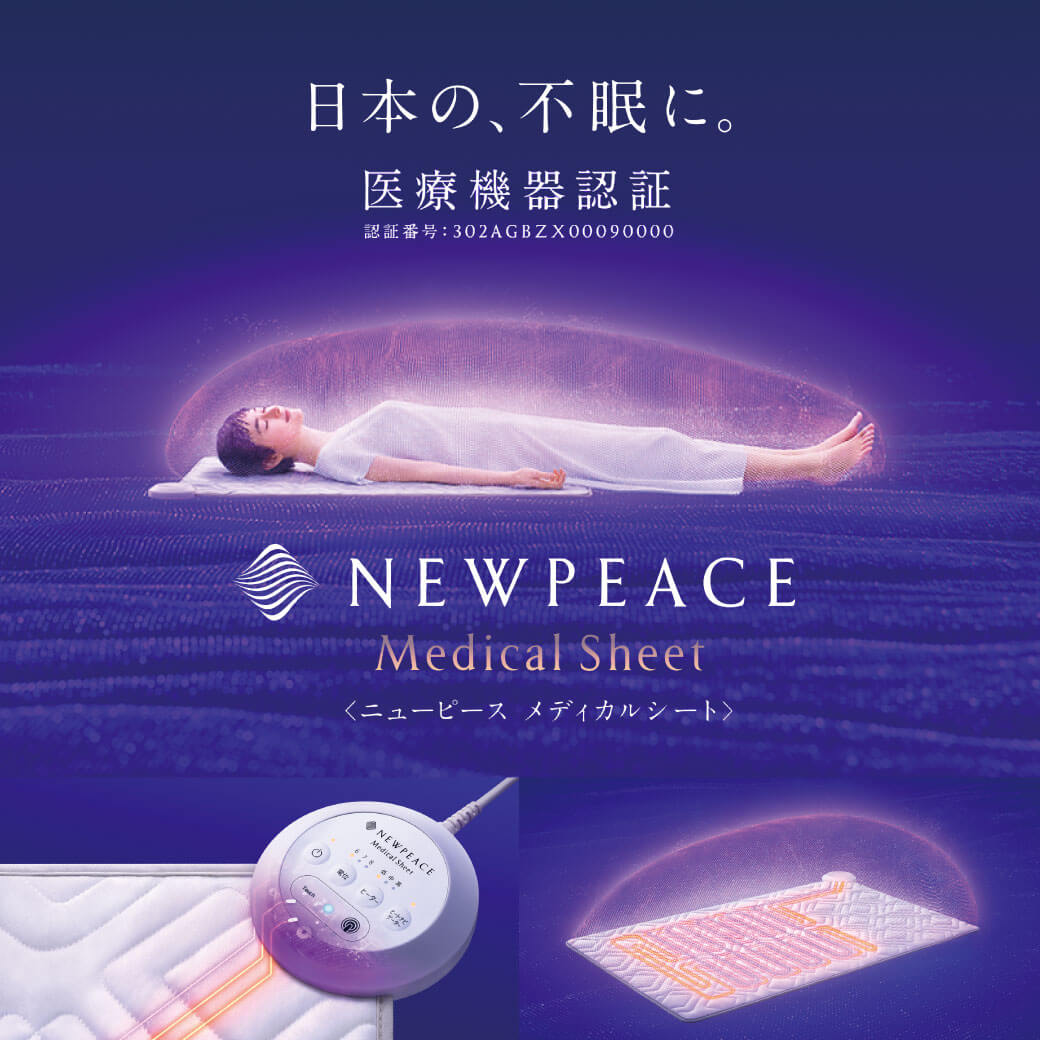 MTG 家庭用 電位治療器 温熱マット WE-AI00A｜快眠グッズ 療法 寒さ