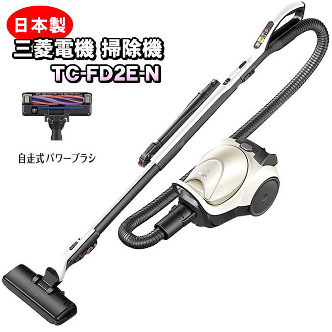 三菱（MITSUBISHI） 吸引力が強い掃除機 TC-FM2X-S 紙パック式