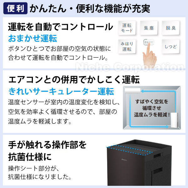 ダイキン（DAIKIN） 空気清浄機 加湿器 花粉対策 MCK705A ストリーマ