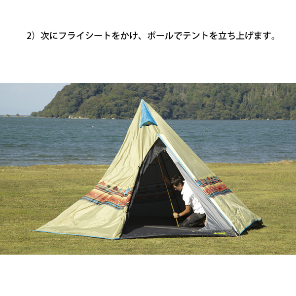 LOGOS（ロゴス） ナバホ Tepee 300 セット-BB 71908001 テント 簡単