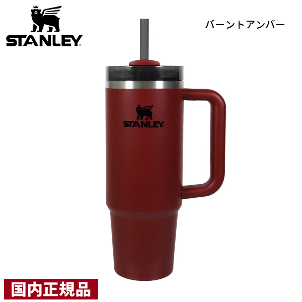 STANLEY（スタンレー） H2.0 真空クエンチャー 0.88L STANLEY 10829