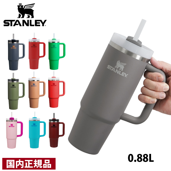 STANLEY（スタンレー） H2.0 真空クエンチャー 0.88L STANLEY 10829