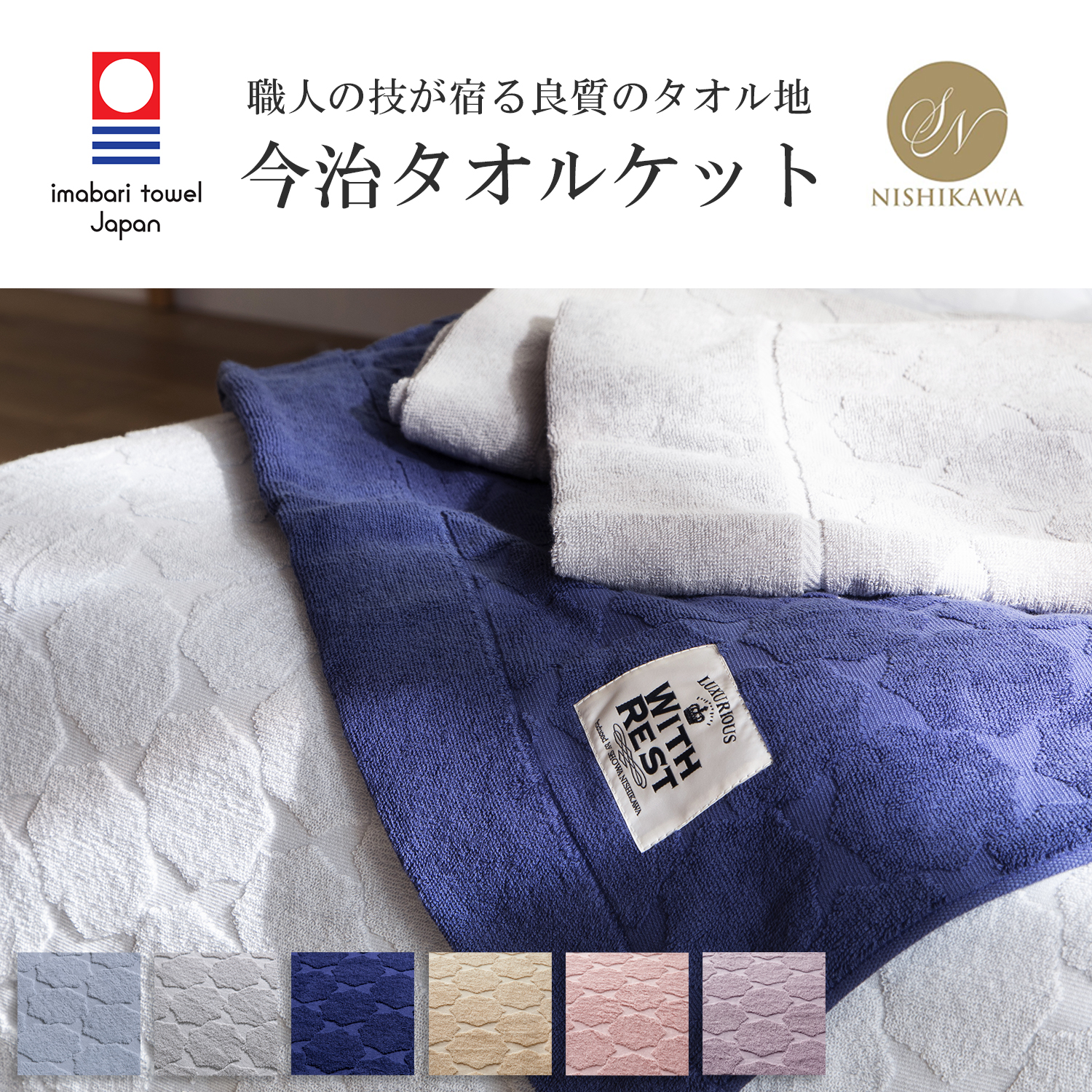 西川（nishikawa） 今治タオルケット シングル 綿100% 春夏ケット