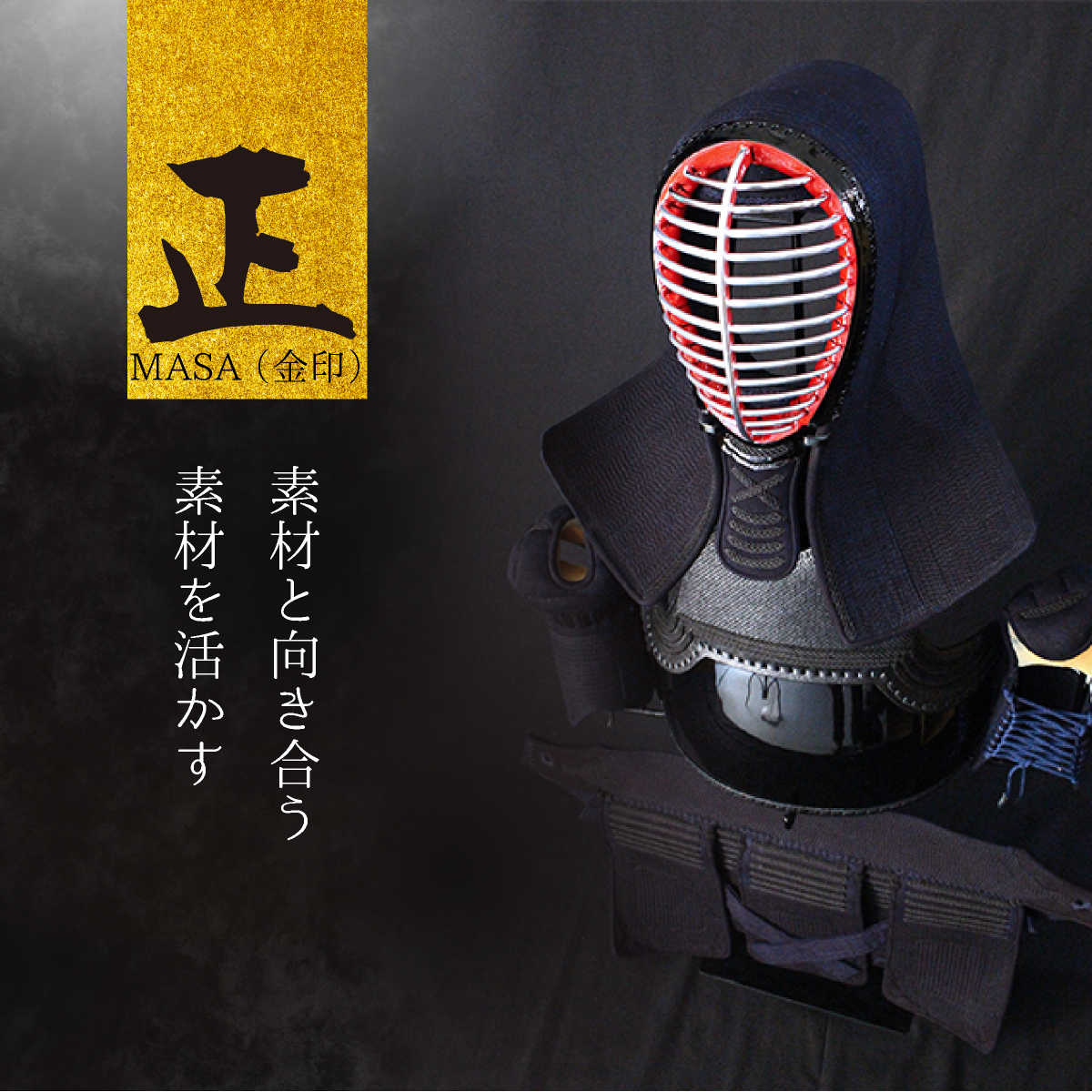 西日本武道具 剣道 防具セット 6mm具の目 / ヘリ紺鹿革 正金（ 胴