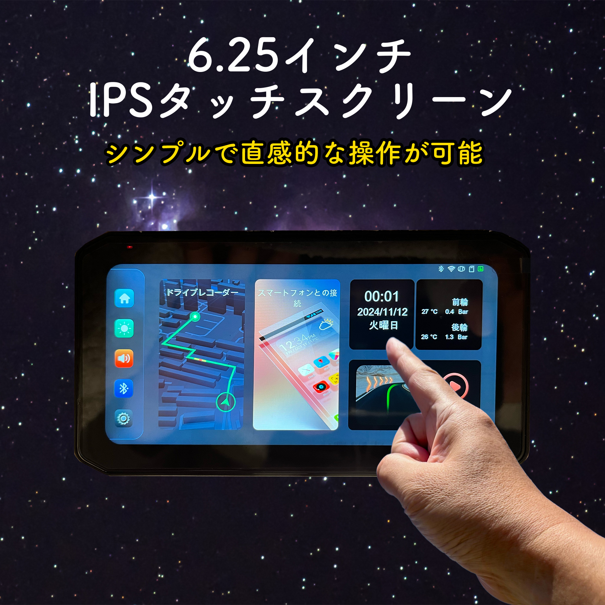 ドラレコ バイク ナビ バイク用ナビ スマートモニター バイクナビ