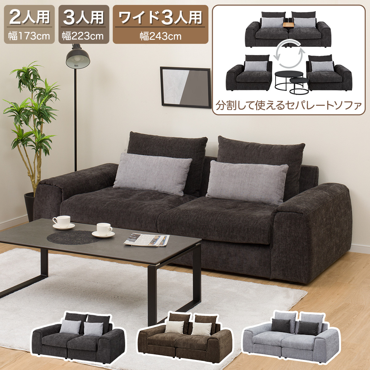 ニトリ（NITORI） 3人掛けワイド布張りセパレートソファ(LB04 GY