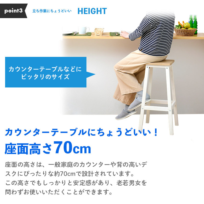 moca company スツール 木製 北欧 椅子 イス ハイスツール 70cm