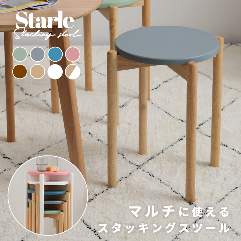 moca company スタッキングスツール スタッキングチェア スタッキング