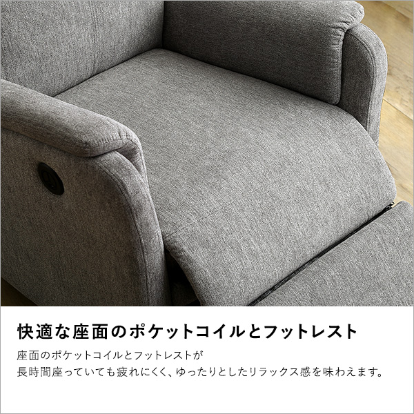 USBポート付き 電動 リクライニングソファー 一人掛け リクライニング