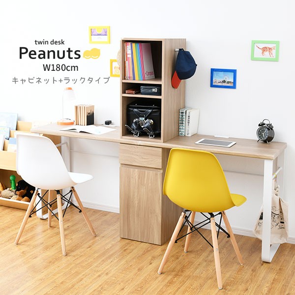 moca company ツインデスク 幅180cm 学習机 シンプル 収納 引き出し
